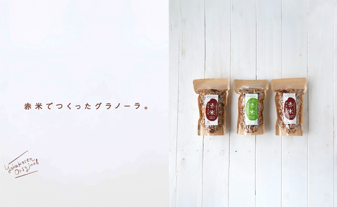 朝はやっぱり、赤米のグラノーラ